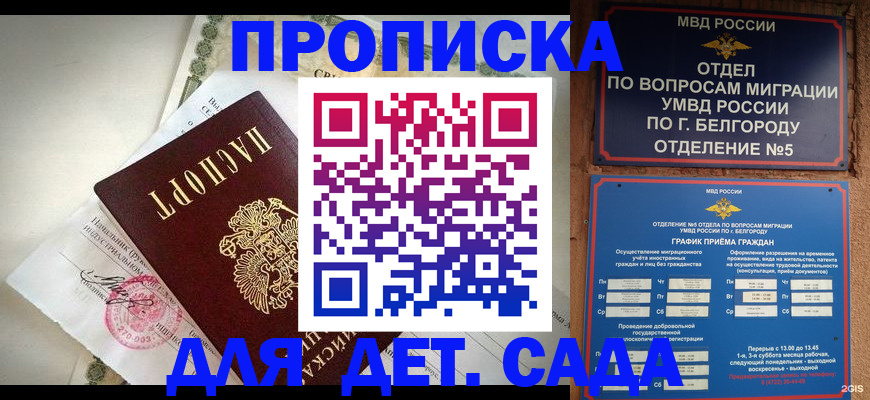 временная регистрация адрес в Коряжме