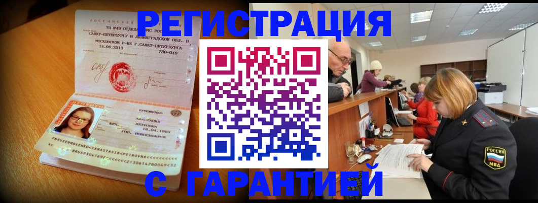 прописка для школы в Коряжме